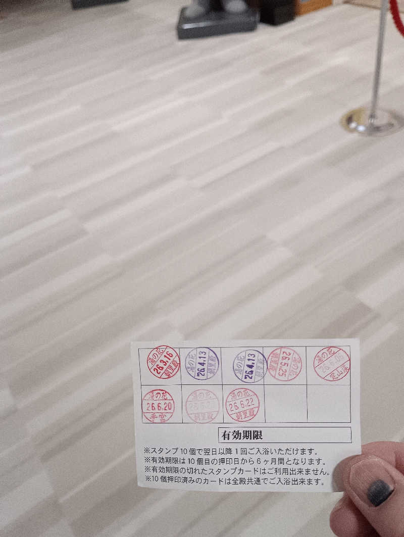 まっちゃんさんの湯の花 朝里殿のサ活写真