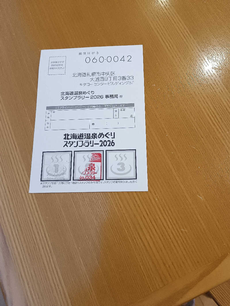 まっちゃんさんの静内温泉のサ活写真