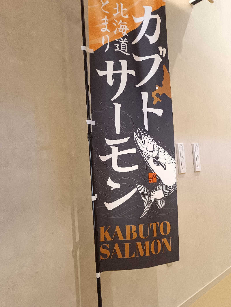 まっちゃんさんの盃温泉 弁天の湯のサ活写真