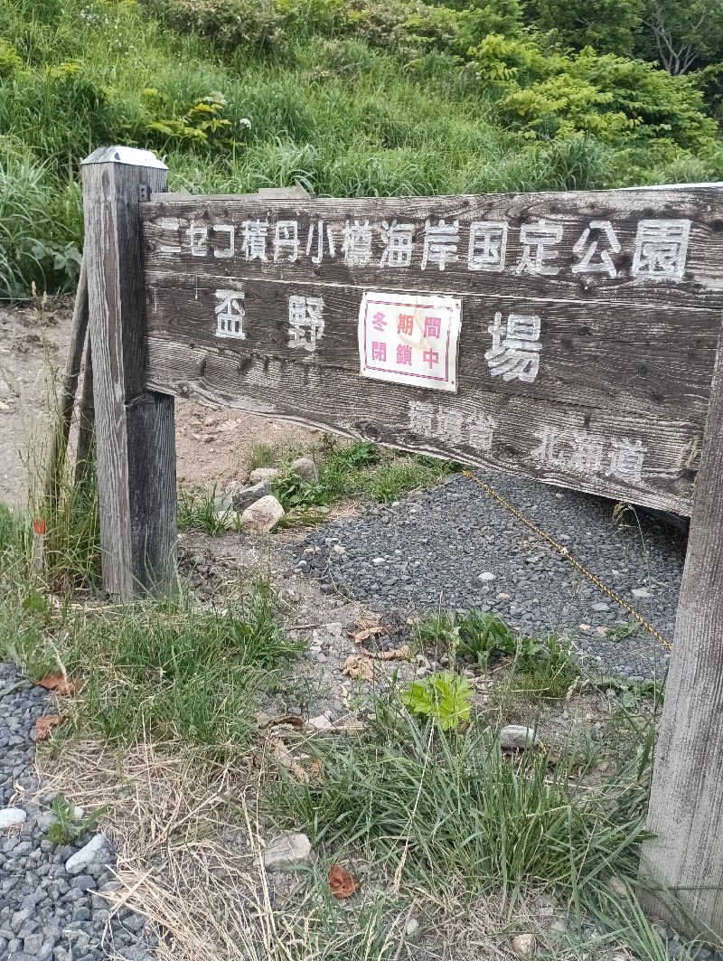 まっちゃんさんの盃温泉 弁天の湯のサ活写真