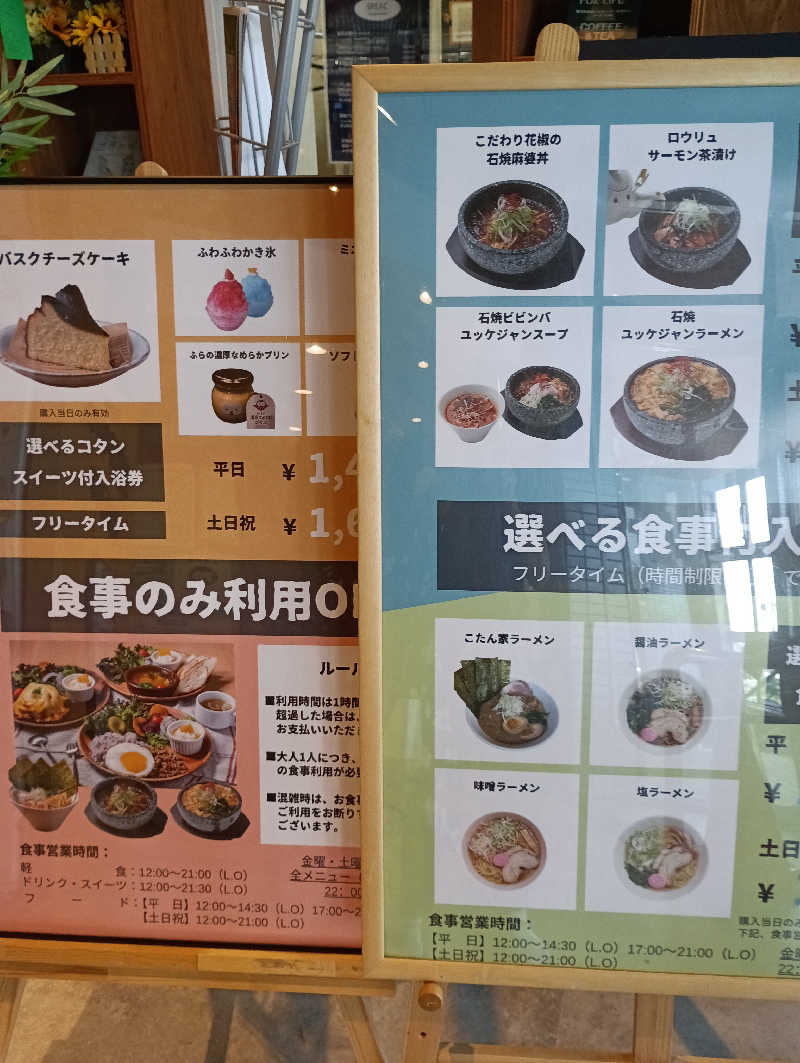 まっちゃんさんのサウナコタンサッポロのサ活写真