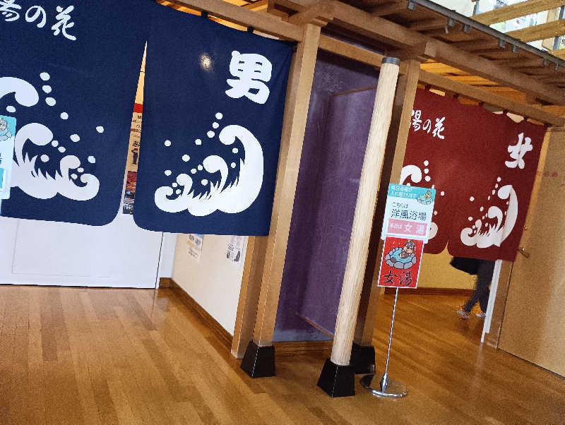まっちゃんさんの湯の花江別殿のサ活写真