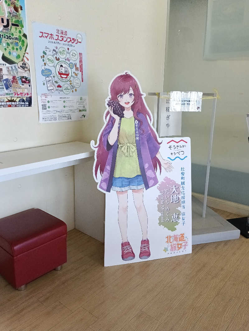 まっちゃんさんのホテルいずみのサ活写真