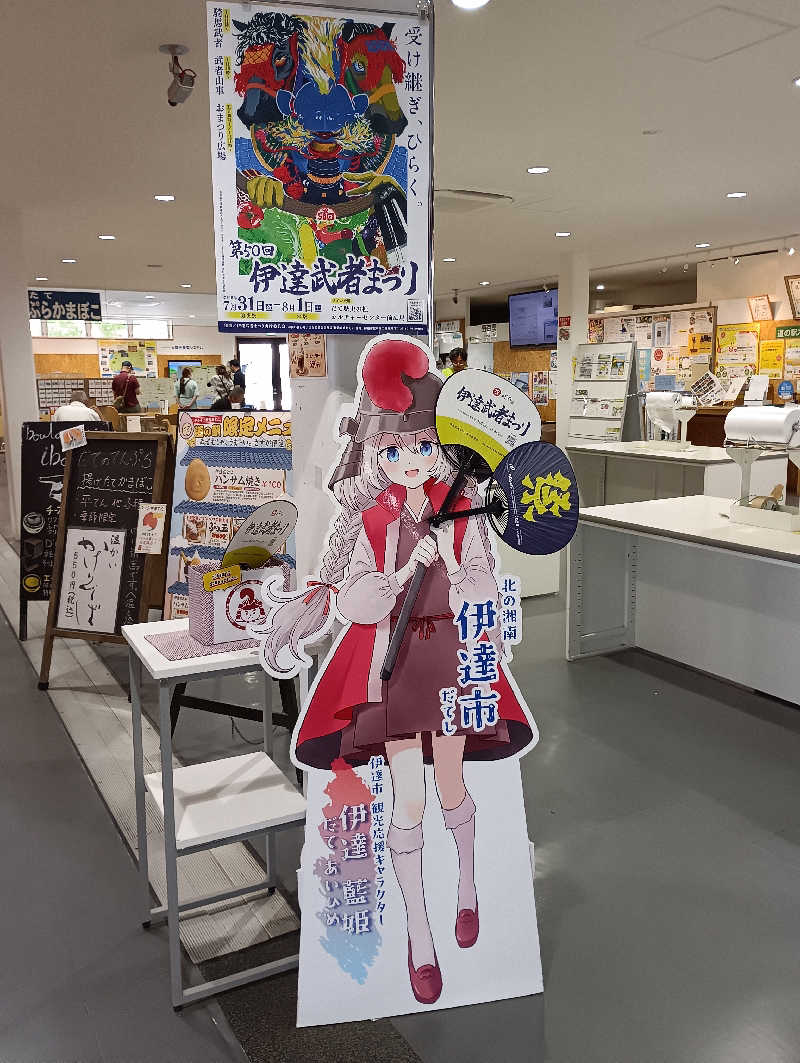 まっちゃんさんのホテルいずみのサ活写真