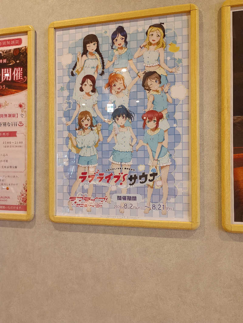 まっちゃんさんの洞サウナ(DO SAUNA)のサ活写真