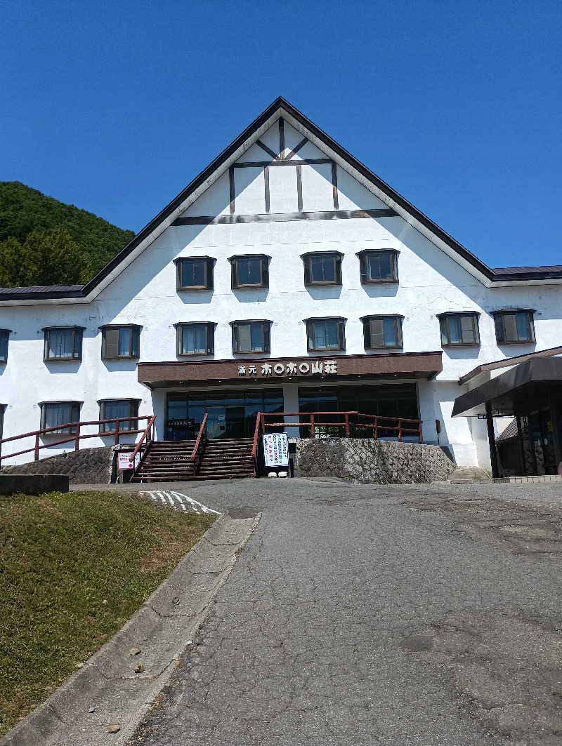まっちゃんさんの北湯沢温泉郷 湯元ホロホロ山荘のサ活写真