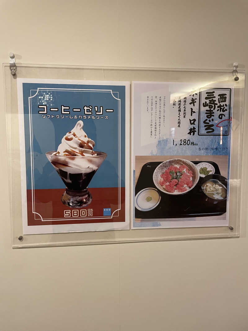 キューティーハニュー【QT82】さんのスカイスパYOKOHAMAのサ活写真