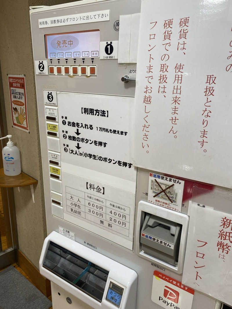 栃木のナエトルさんのまほろばの湯 湯親館のサ活写真