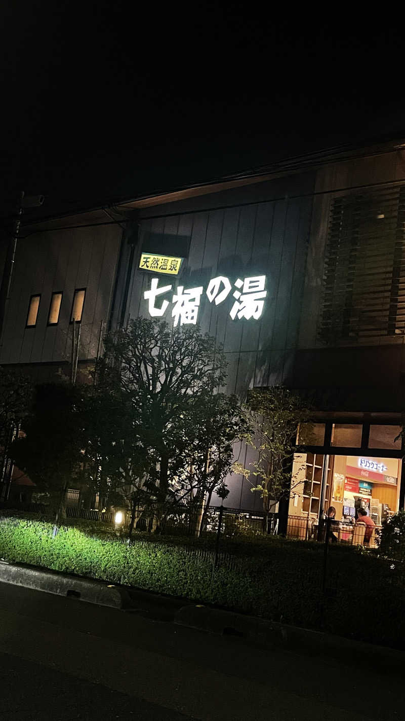 もちごめ大統領さんの七福の湯 戸田店のサ活写真