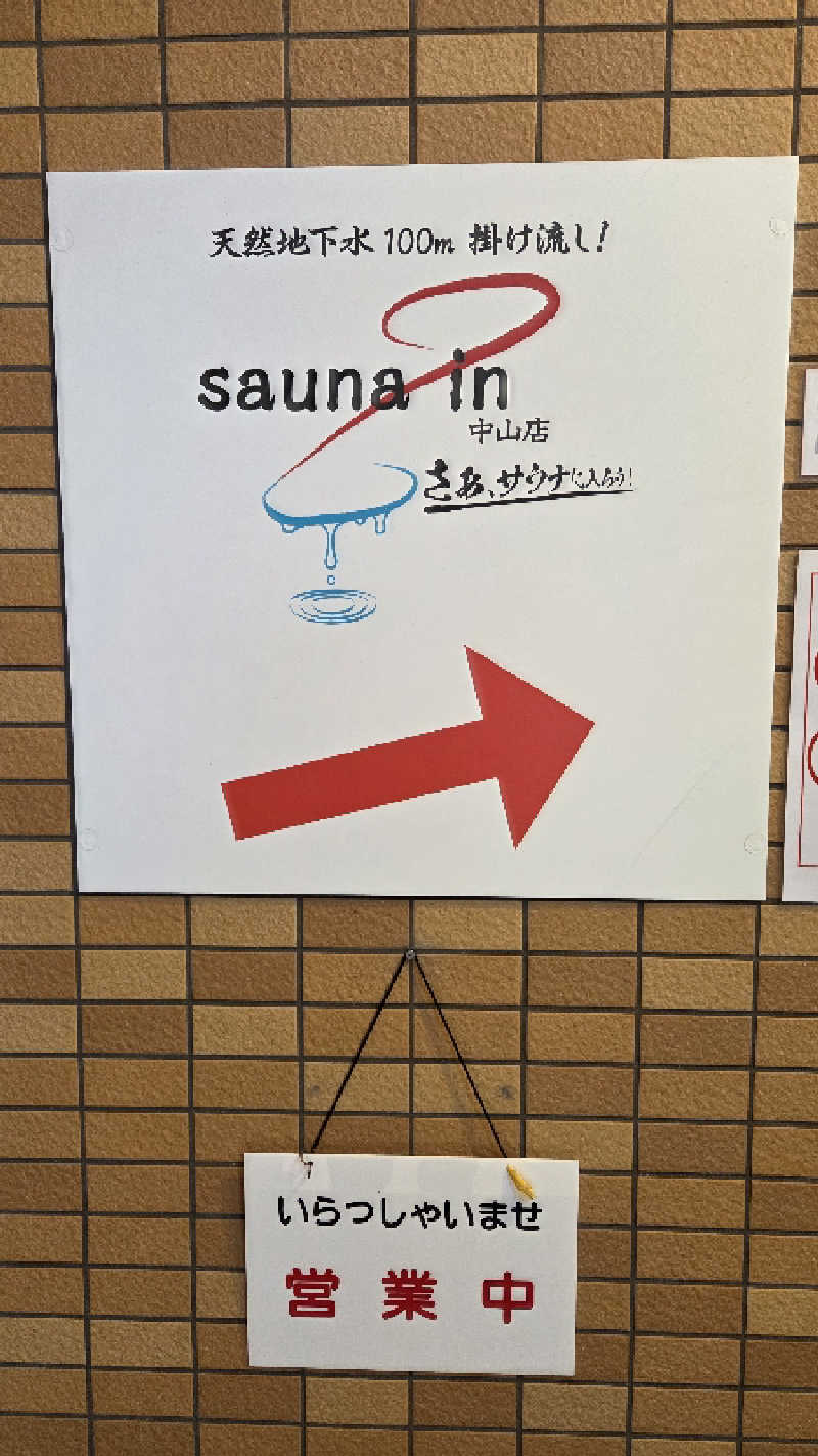 髪結い師 YUTAさんのサウナイン中山店のサ活写真