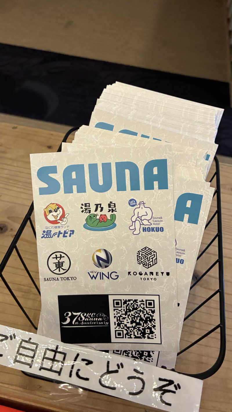 サウナトランスマシマシさんのなにわ健康ランド 湯〜トピアのサ活写真