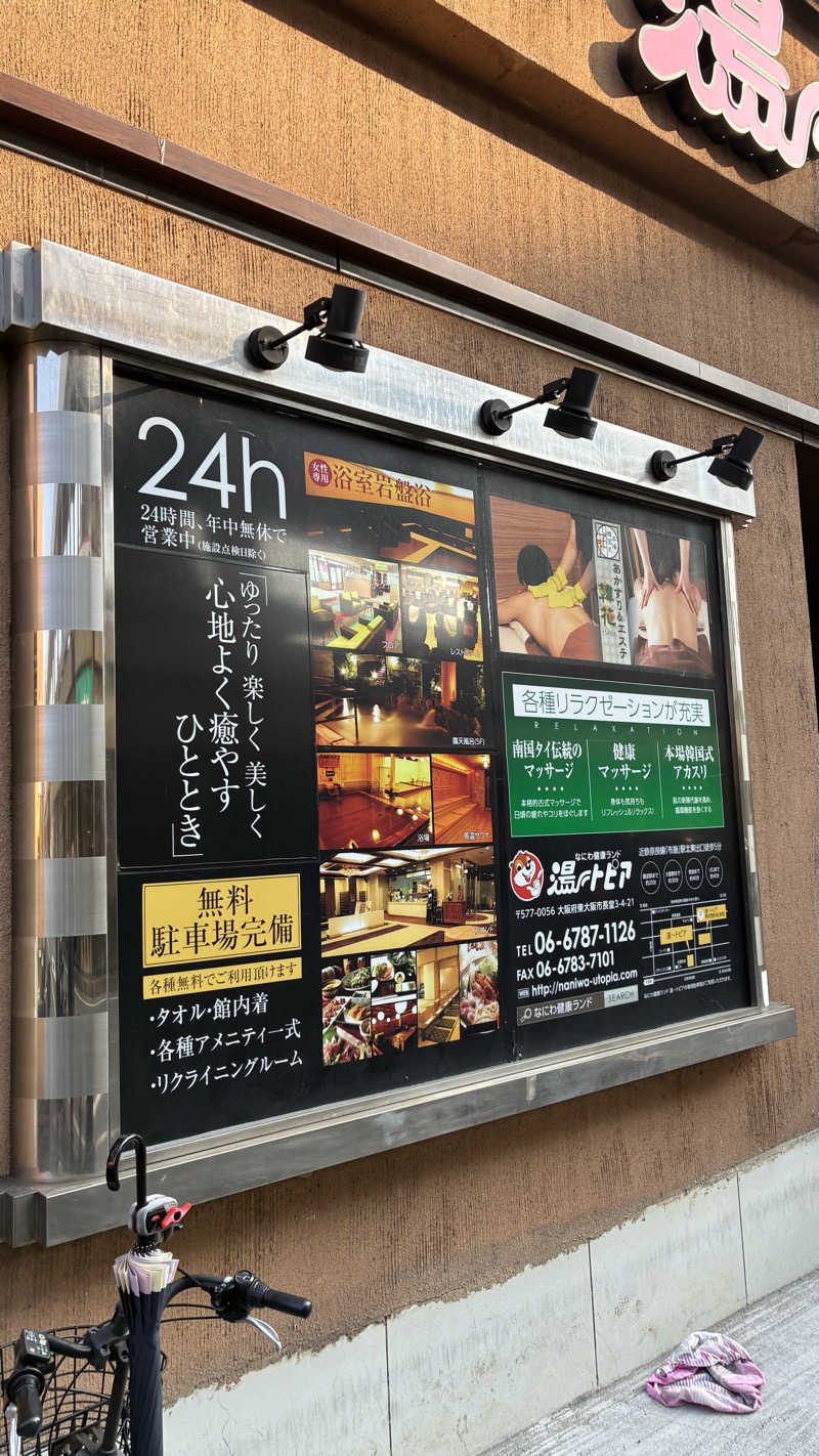 サウナトランスマシマシさんのなにわ健康ランド 湯〜トピアのサ活写真