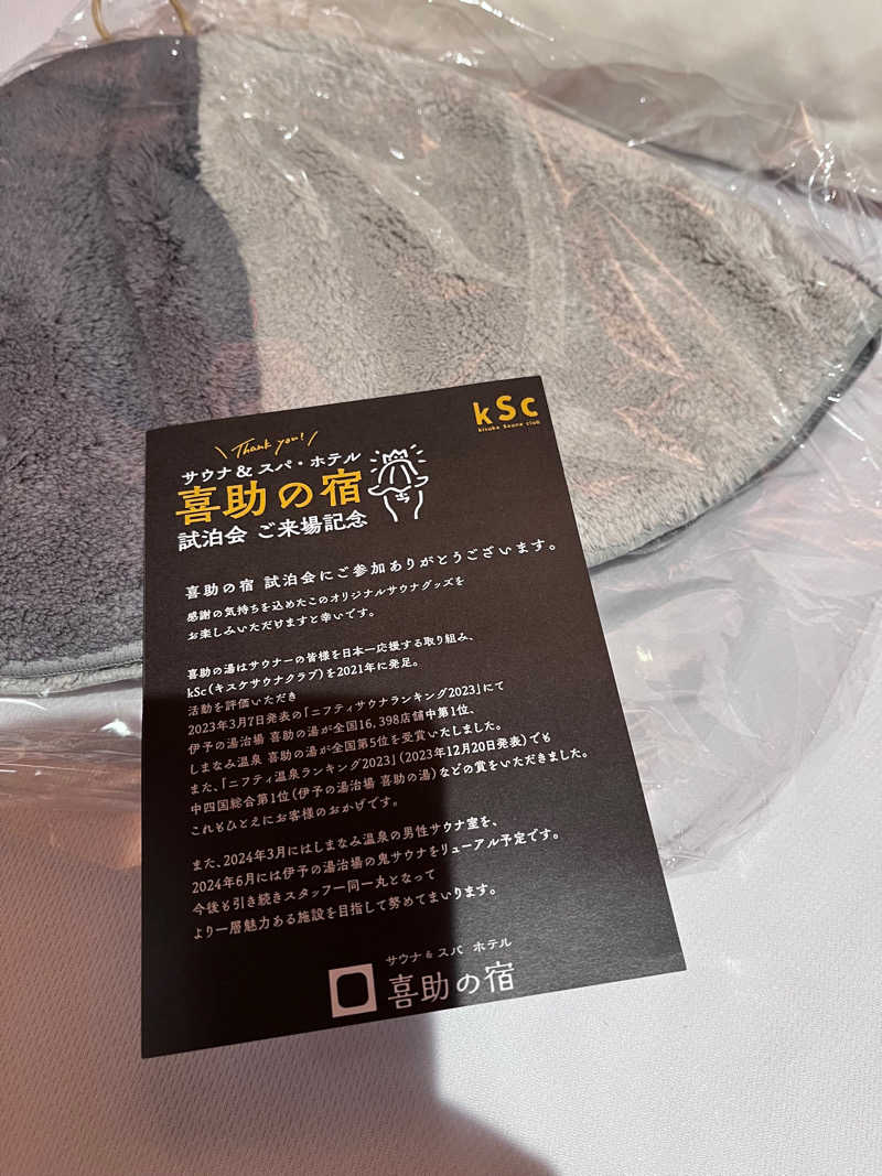 サウナYUZANさんの伊予の湯治場 喜助の湯のサ活写真