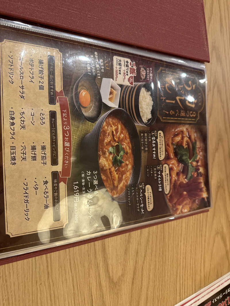 水風呂こわ〜いさんの極楽湯 茨木店のサ活写真