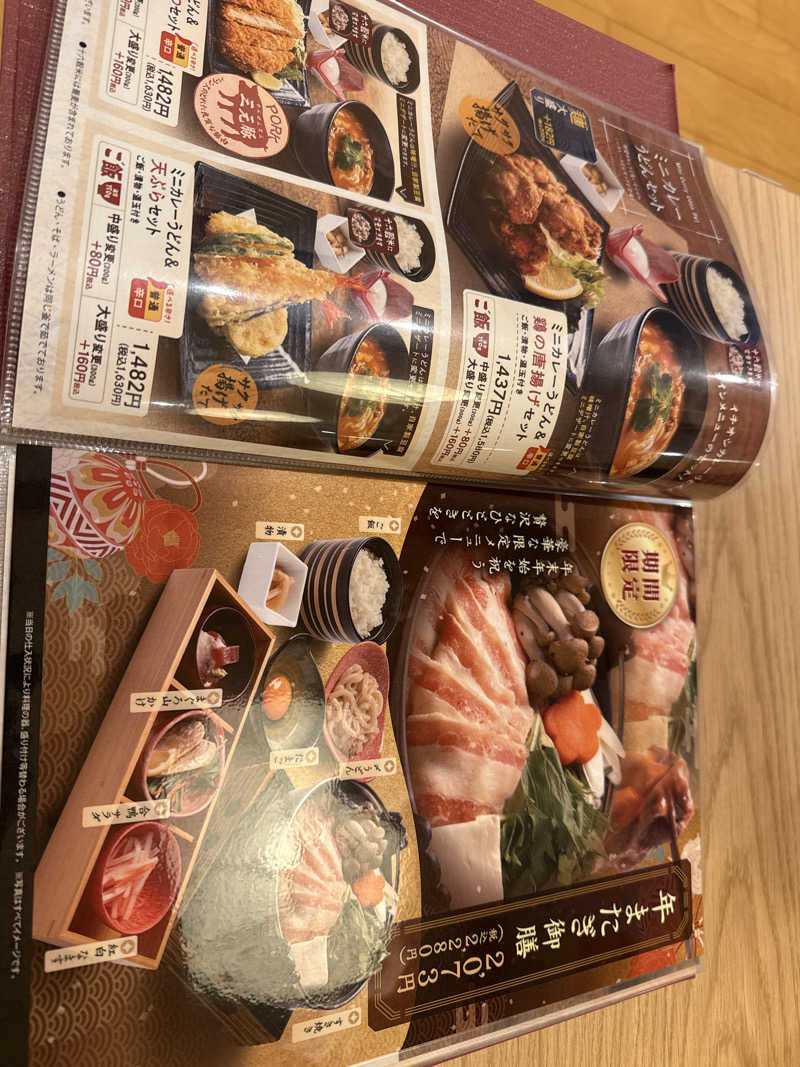 水風呂こわ〜いさんの極楽湯 茨木店のサ活写真