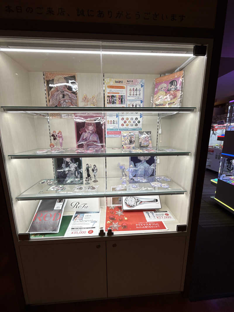 水風呂こわ〜いさんの極楽湯 茨木店のサ活写真