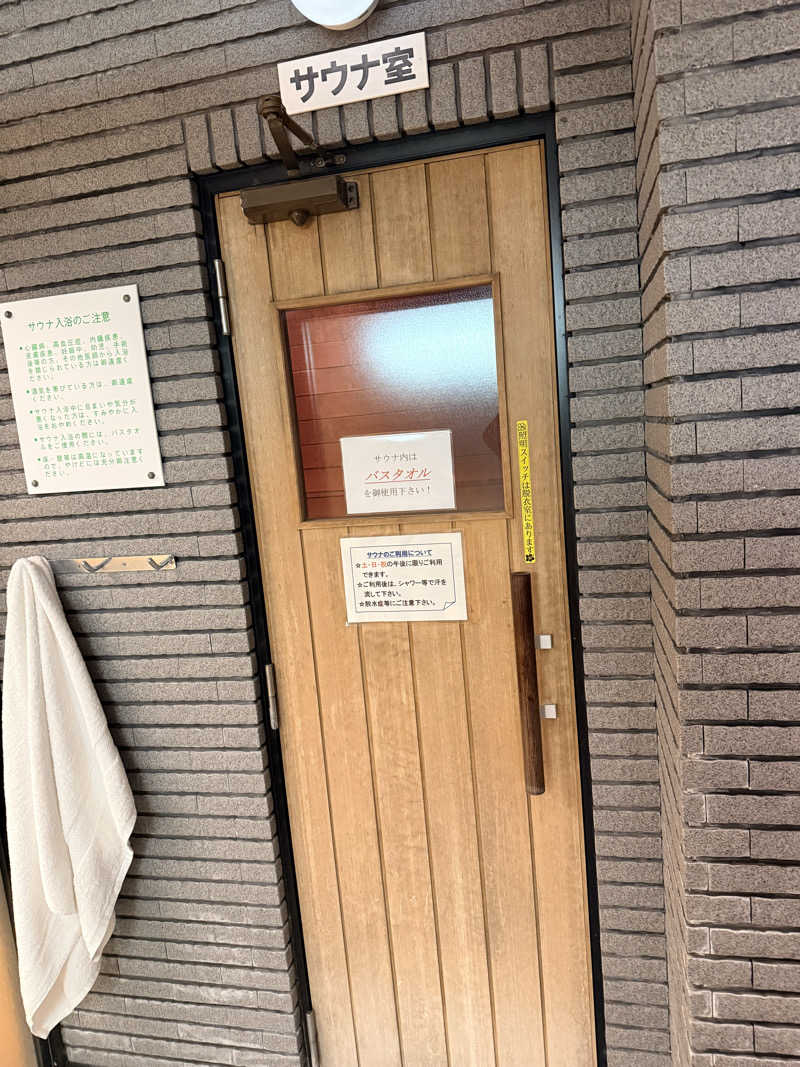 水風呂こわ〜いさんの銀の湯のサ活写真