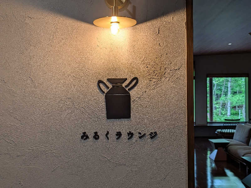 中標津牛乳、カツゲン、ソフトクリーム食べ飲み放題