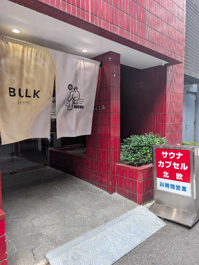 こてこたさんのサウナ&カプセルホテル 北欧のサ活写真