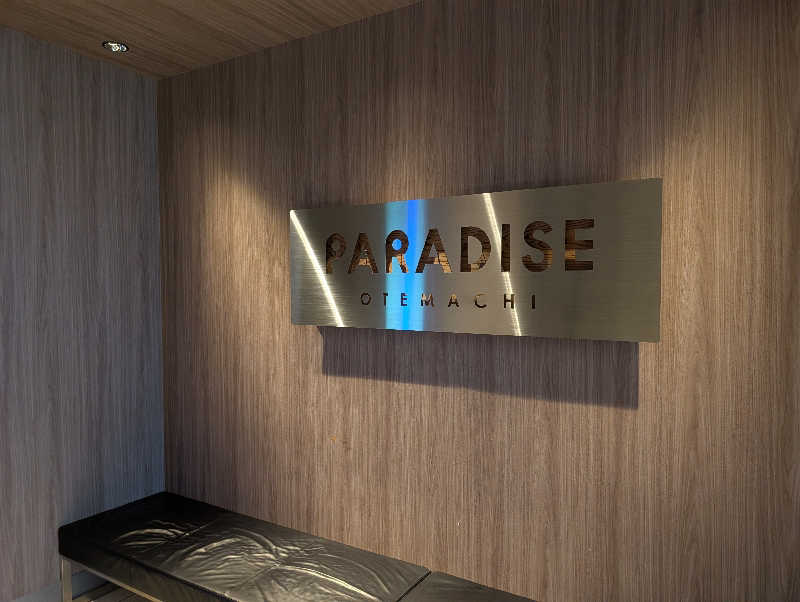 こてこたさんのPARADISEのサ活写真