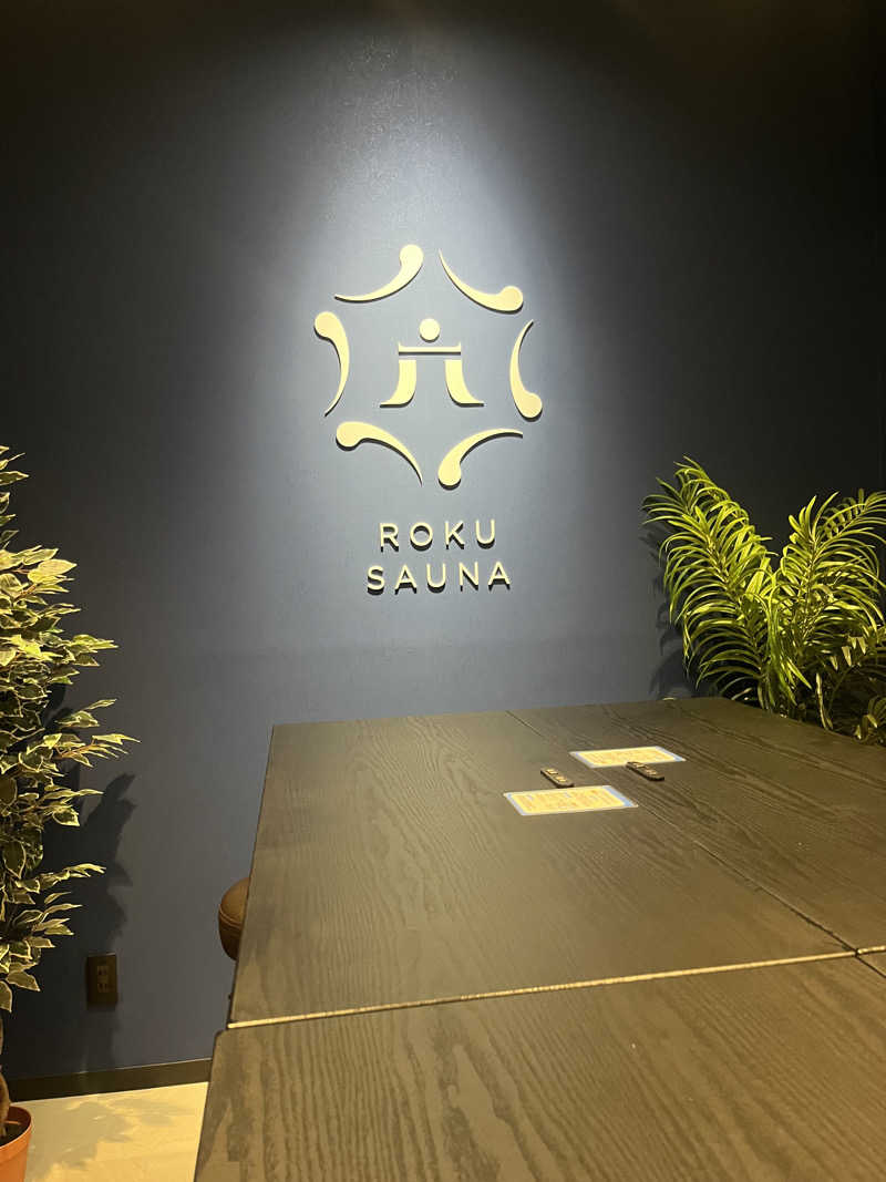 サさんのROKU SAUNA (ロクサウナ) 聖蹟桜ヶ丘店のサ活写真