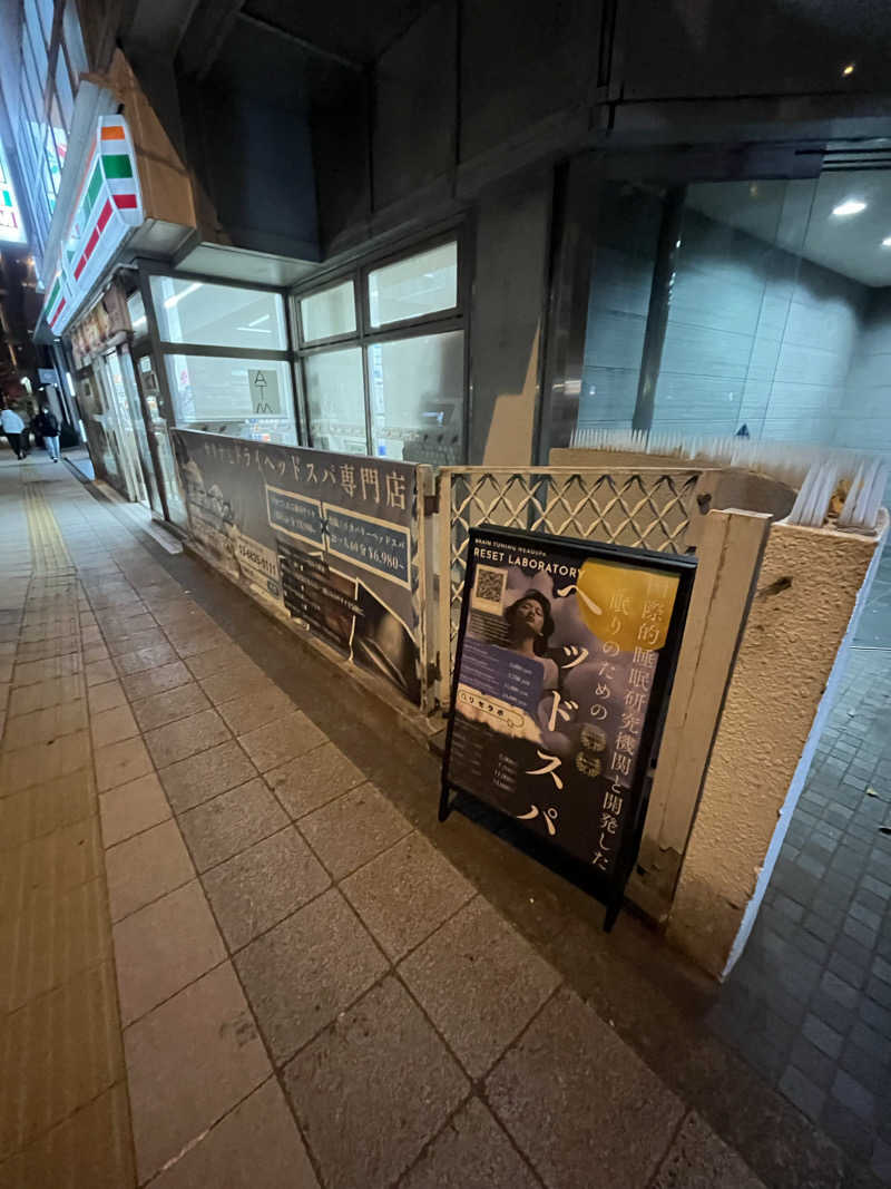 サさんのリセットラボラトリーのサ活写真