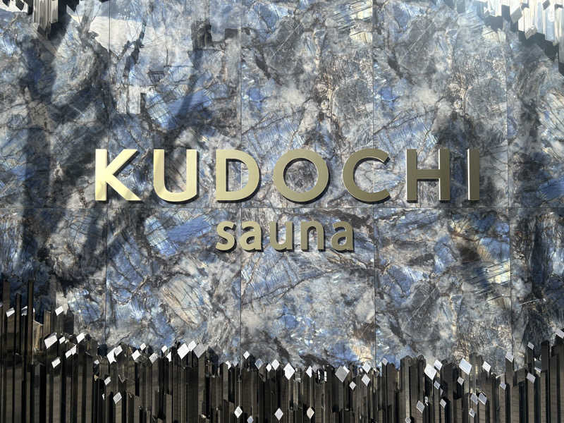 TさんのKUDOCHI sauna 大阪心斎橋店のサ活写真