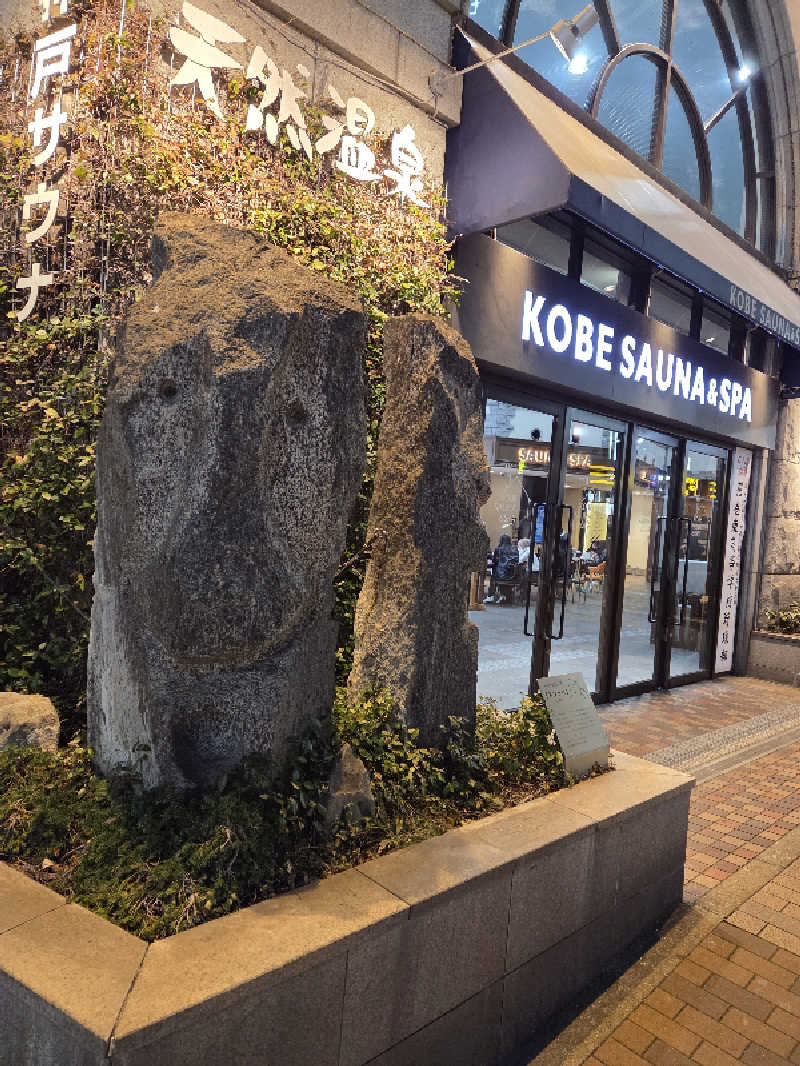 れいくんさんの神戸サウナ&スパのサ活写真