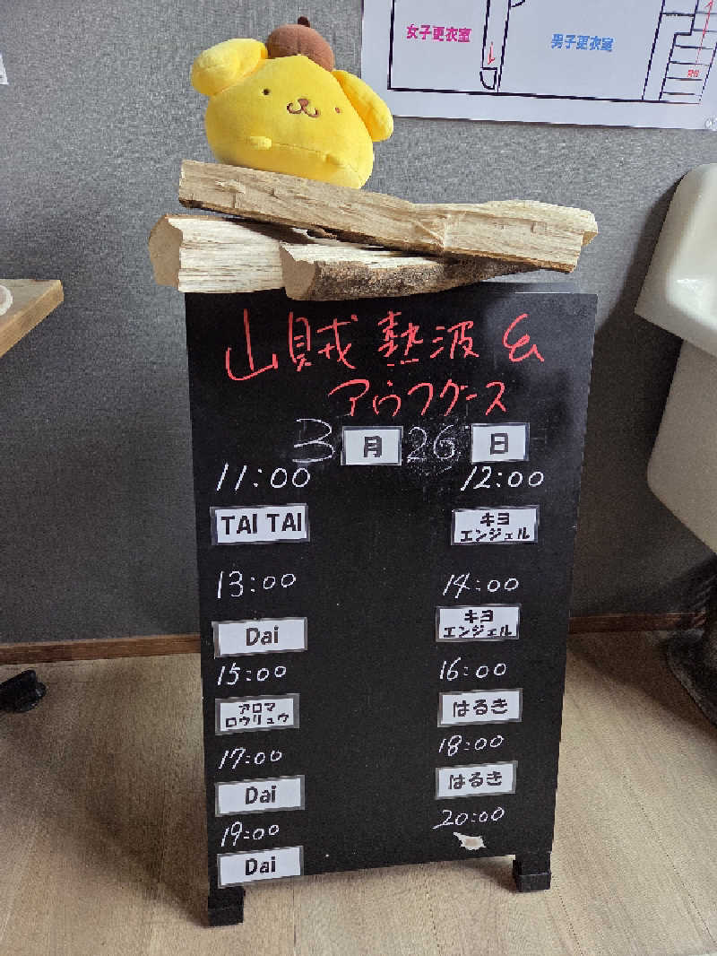 れいくんさんの山賊サウナのサ活写真