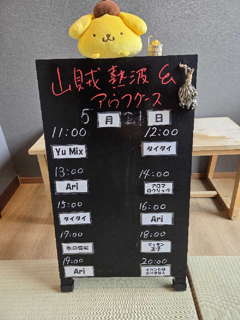 れいくんさんの山賊サウナのサ活写真