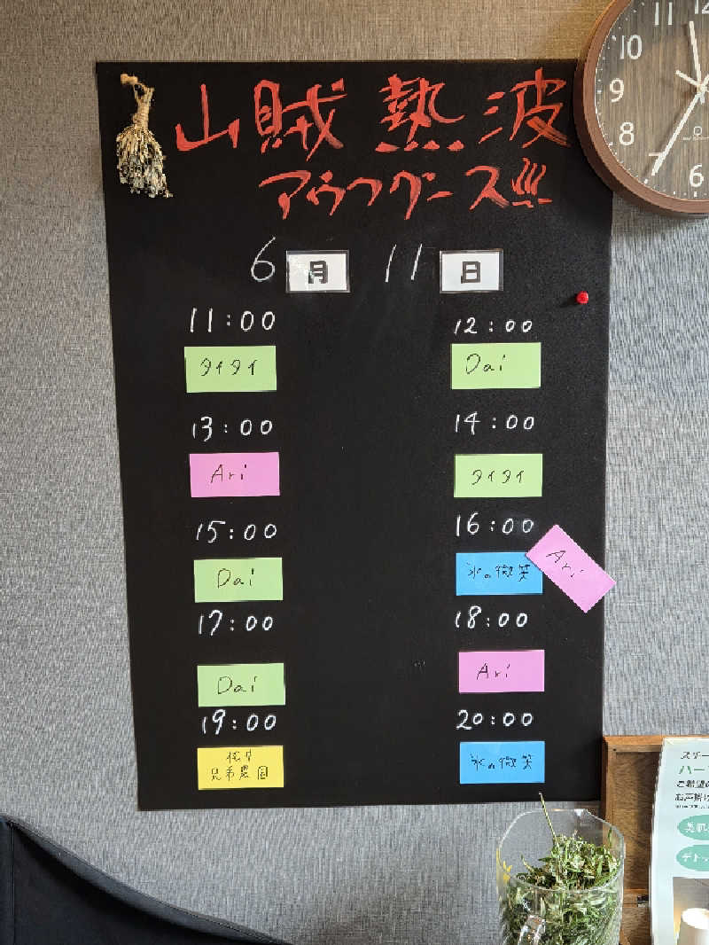 れいくんさんの山賊サウナのサ活写真