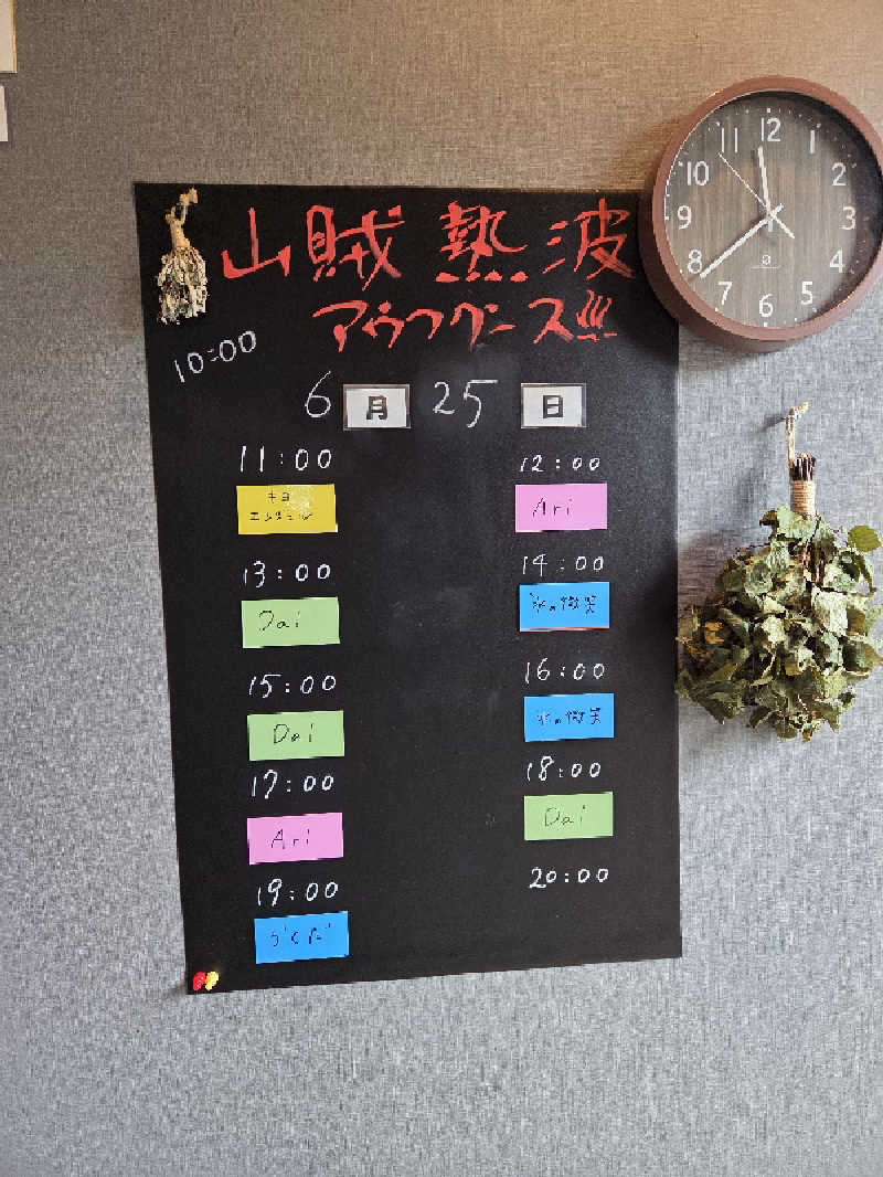 れいくんさんの山賊サウナのサ活写真