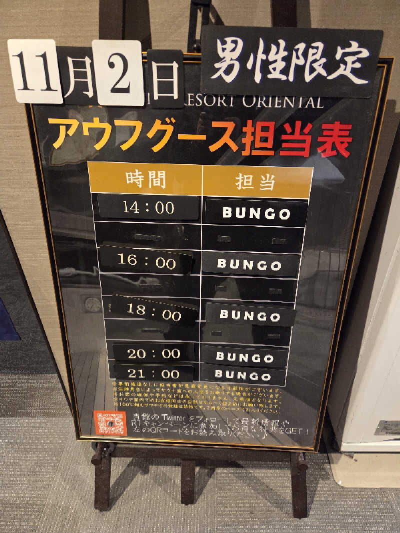 れいくんさんのサウナリゾートオリエンタル神戸(センチュリオンホテル&スパ ヴィンテージ神戸)のサ活写真