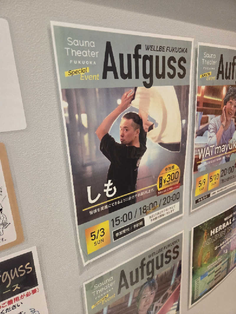 れいくんさんのウェルビー福岡のサ活写真