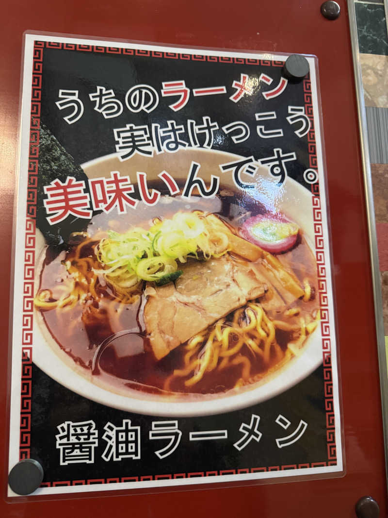 あまみ親方さんの天然温泉あしべ屯田のサ活写真