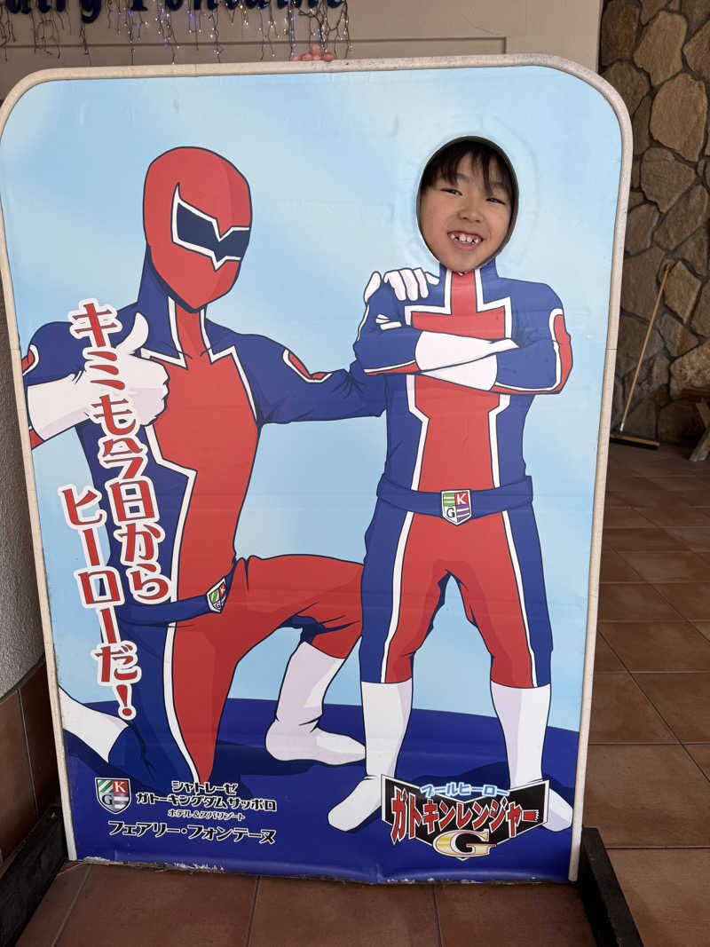あまみ親方さんのシャトレーゼ ガトーキングダム札幌のサ活写真
