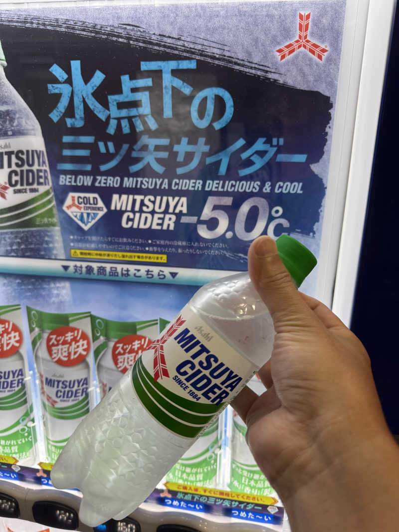 あまみ親方さんの天然温泉あしべ屯田のサ活写真