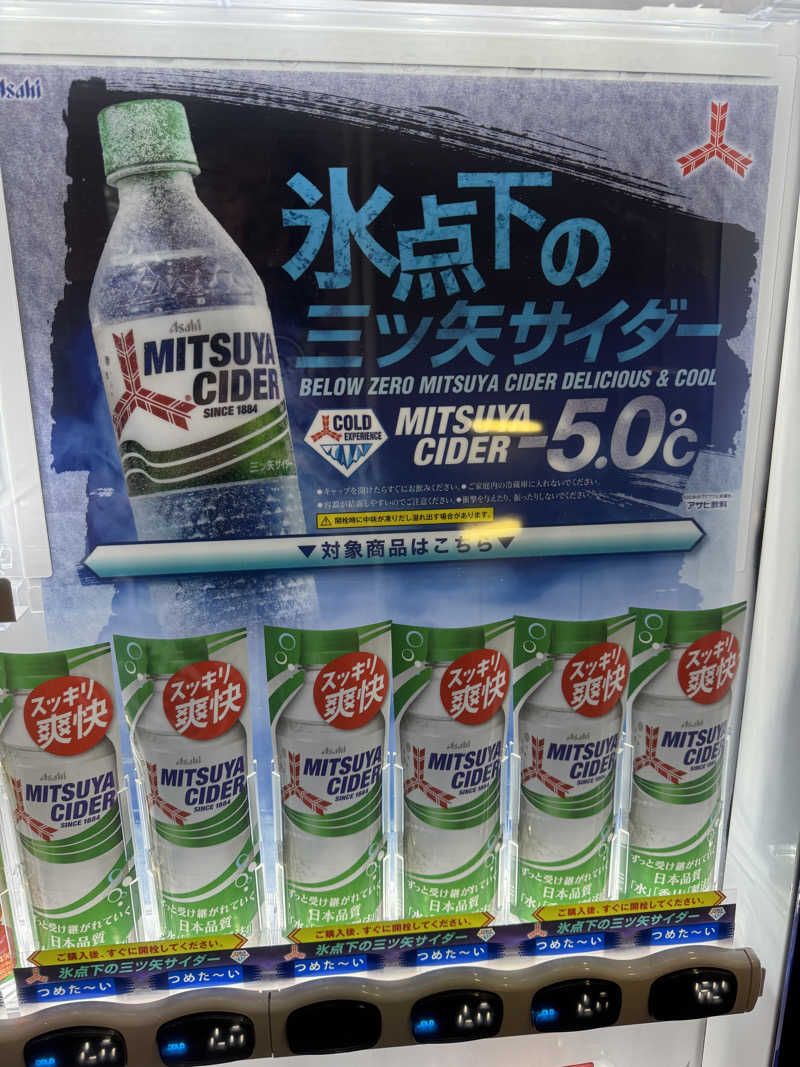 あまみ親方さんの天然温泉あしべ屯田のサ活写真