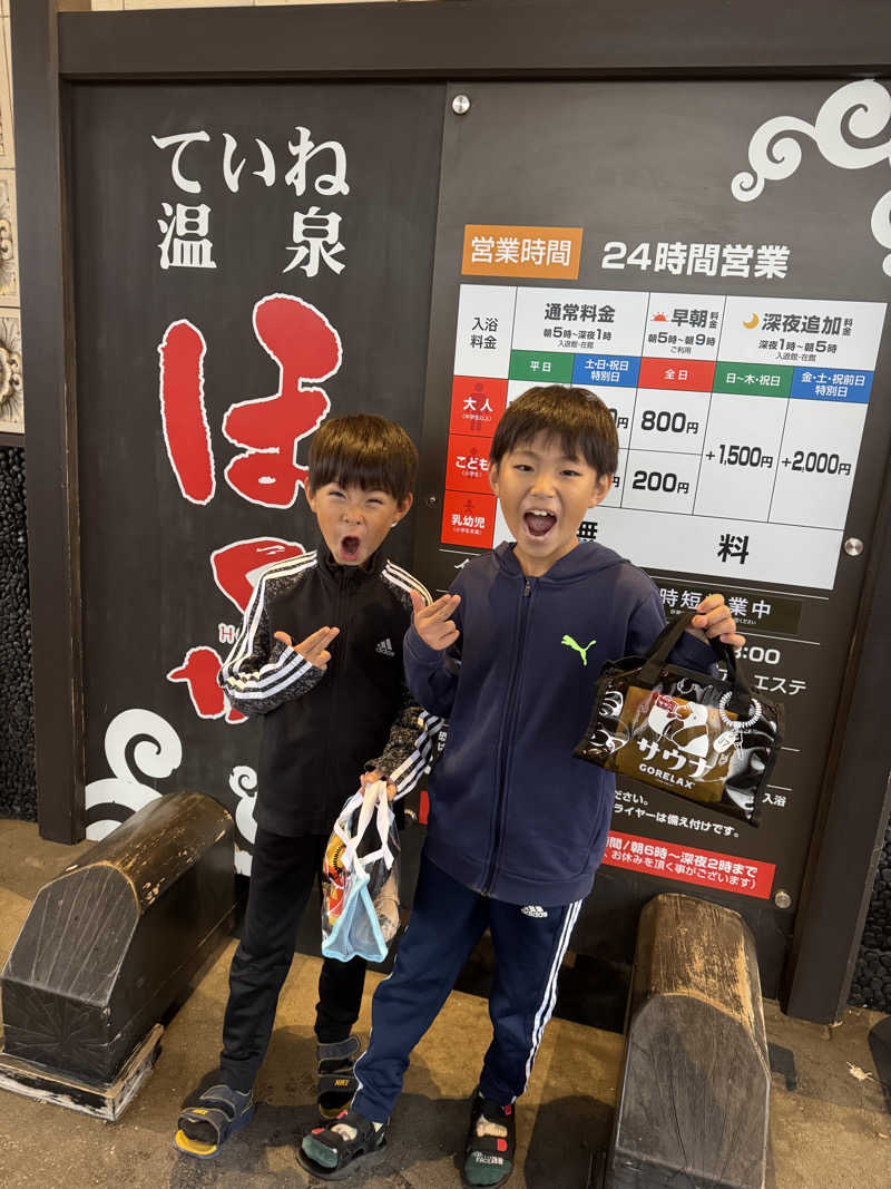あまみ親方さんのていね温泉ほのかのサ活写真