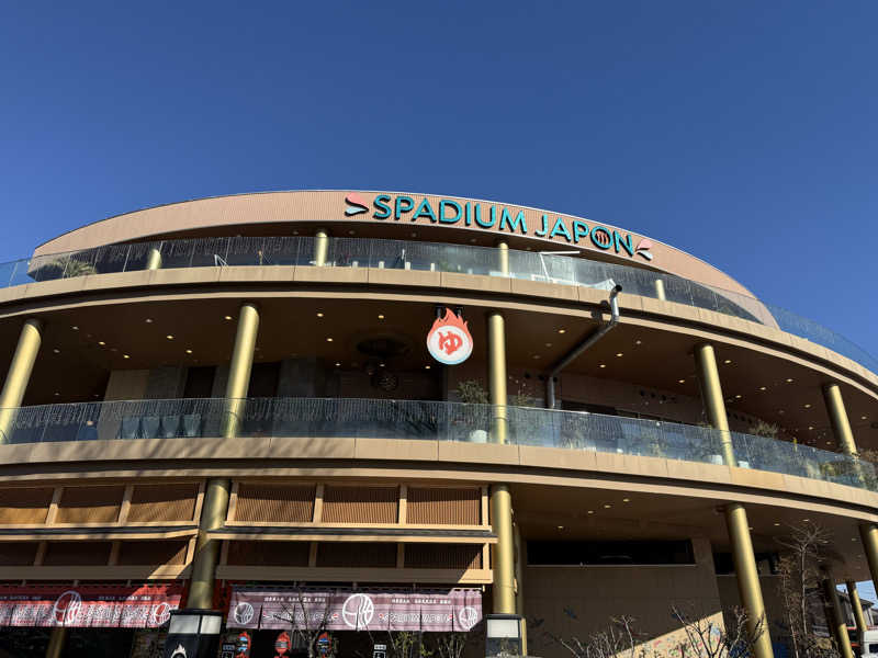 しょぼーん㌠おるたさんのスパジアムジャポンのサ活写真