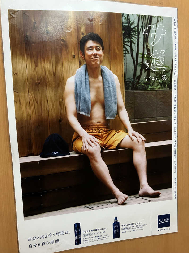 ヘビーリスナーさんのカプセルイン ミナミ 立川店のサ活写真