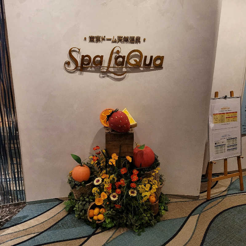 ざきさんの東京ドーム天然温泉 Spa LaQua(スパ ラクーア)のサ活写真
