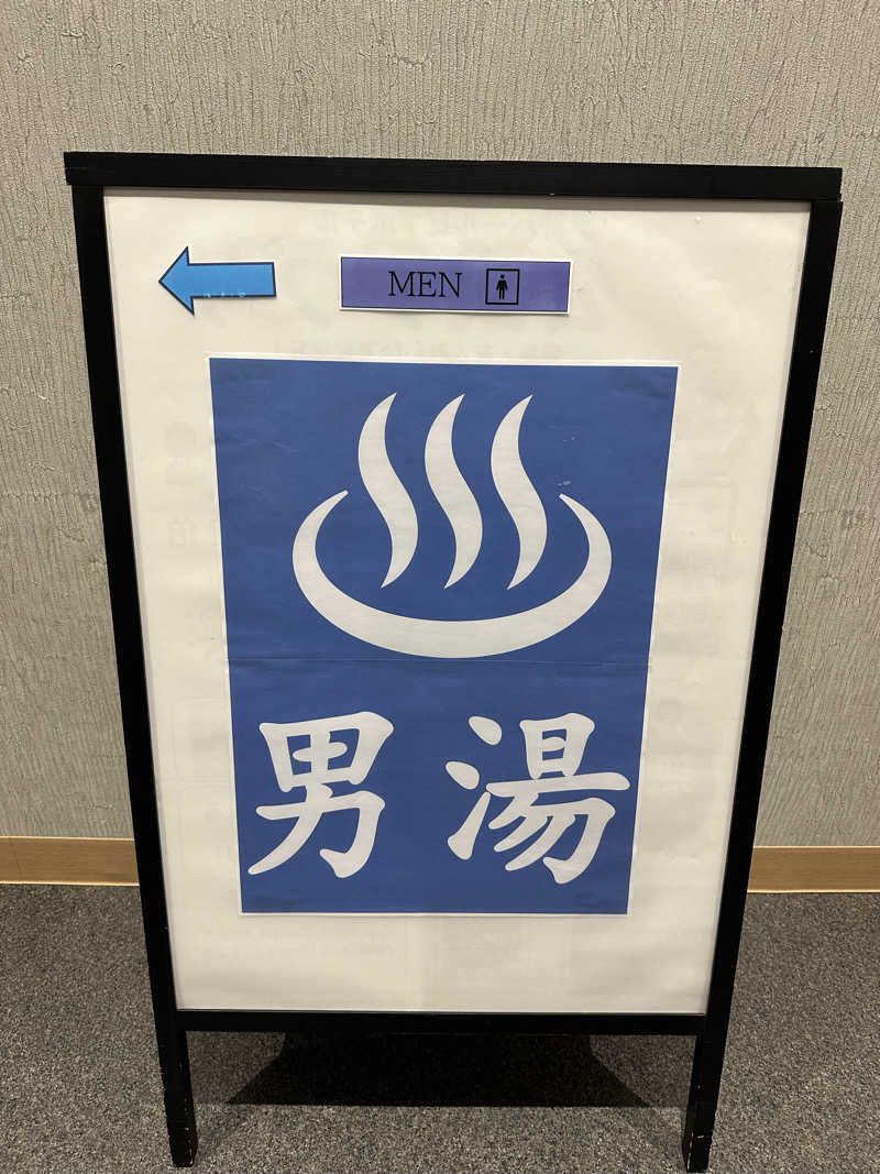 空悟孫さんの伊勢パールピアホテルのサ活写真