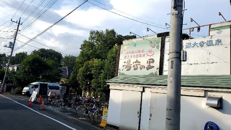 新日本プロレスとサウナ大好きさんの深大寺天然温泉 湯守の里のサ活写真