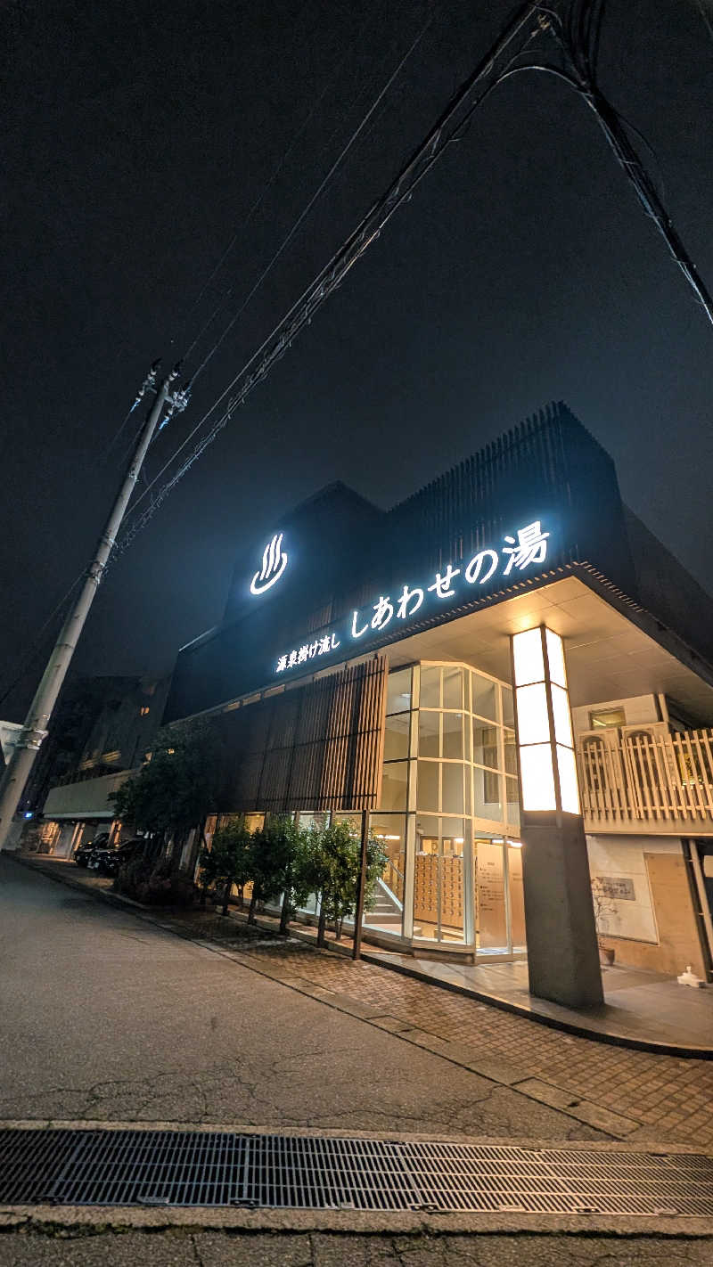hiyoさんの源泉掛け流し しあわせの湯のサ活写真