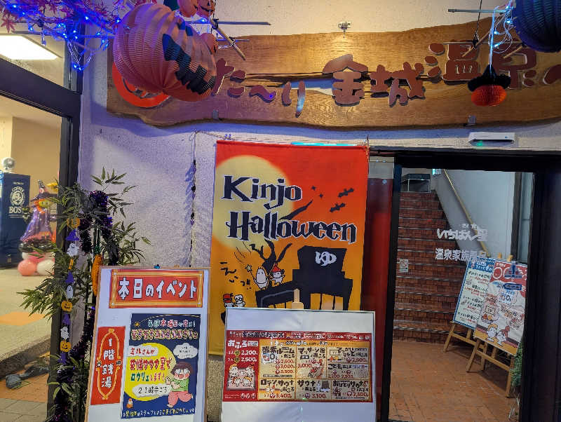 hiyoさんの金城温泉元湯のサ活写真