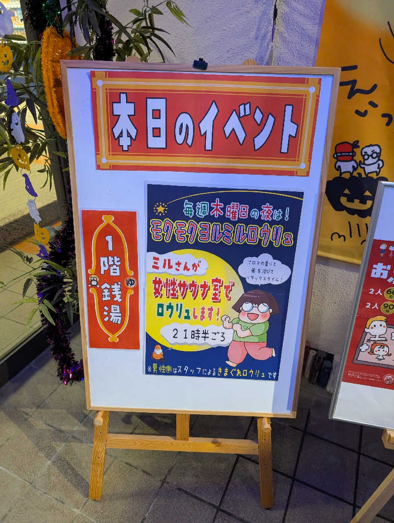 hiyoさんの金城温泉元湯のサ活写真