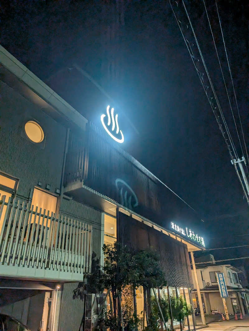 hiyoさんの源泉掛け流し しあわせの湯のサ活写真