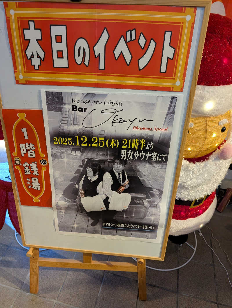 hiyoさんの金城温泉元湯のサ活写真