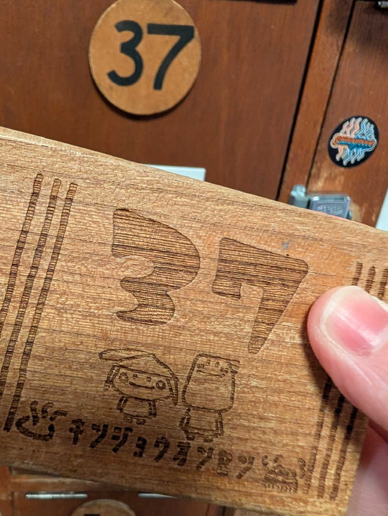 hiyoさんの金城温泉元湯のサ活写真
